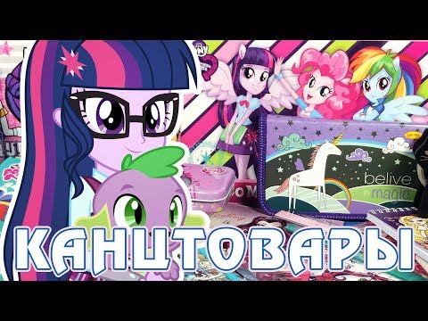 Видео: Канцелярия НЕ для школы