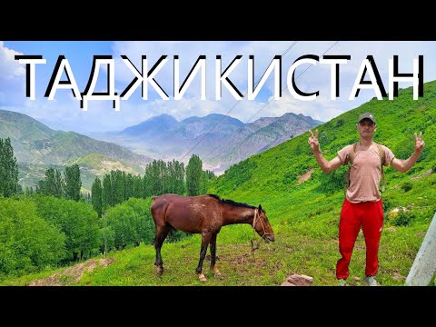 Видео: Вся красота Таджикистана. Поднимаемся в горы. Город Рогун. Путешествие на родину. Часть 5