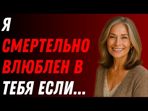 Видео: 8 ЯВНЫХ признаков того, что он вам нравится — НЕ игнорируйте пункт 5!