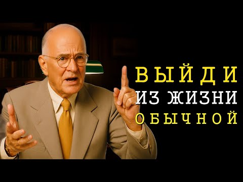 Видео: После 45+ вы можете уйти от посредственности сегодня (Napoleon Hill)