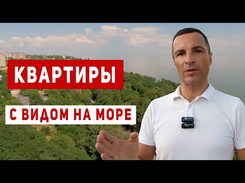 Видео: Таганрог 2024 ЖК Море-Парк. Купить квартиру в Таганроге! Приморский парк. Недвижимость на Юге у моря