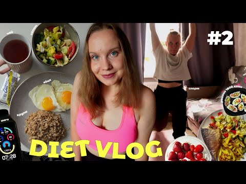 Видео: Активирую похудение: простые рецепты, тренировки | как похудеть, питаясь вкусно?