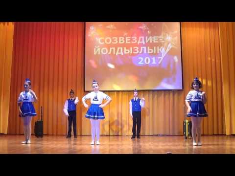 Видео: Танец Стюардесс