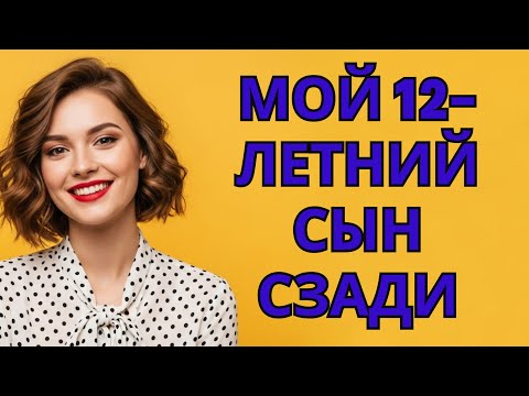 Видео: Муж больше не обязателен..