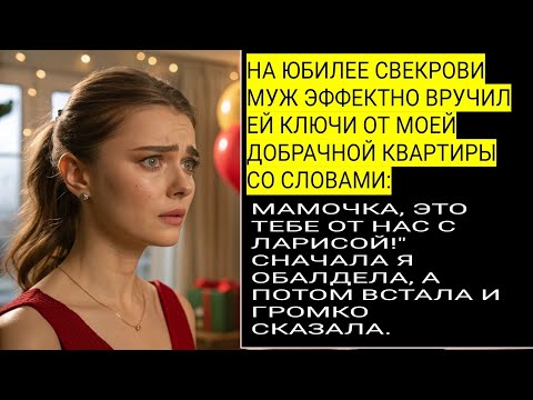 Видео: Он предал меня на глазах у всех | История, основанная на реальных событиях»