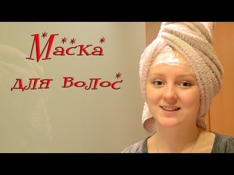 Видео: ♥ Дрожжевая маска для волос от MakeUpKaty ♥