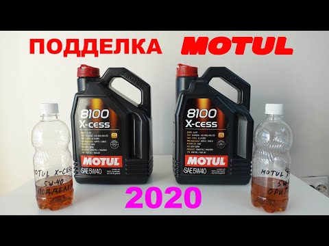 Видео: ПОДДЕЛКА масла MOTUL! Поддельщики снова ЖГУТ! Как отличить подделку?