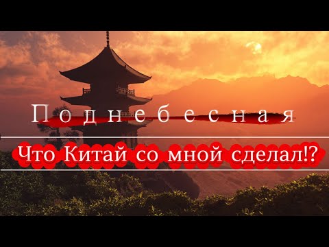 Видео: 10 лет в Китае 🇨🇳 как Китай изменил меня или как я стала китаянкой 🎎 #Китай #азия #корея