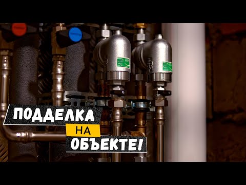Видео: Как отличить поддельную трубу Rehau?! Повесили инсталляцию в воздухе