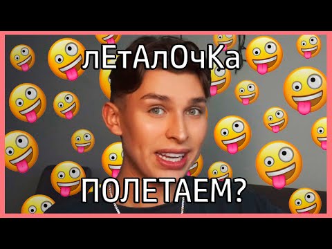 Видео: ВЛАДОС МИРОС СХОДИТ С УМА