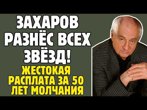 Видео: МАРК ЗАХАРОВ держал звезд в ЖЕЛЕЗНОМ кулаке! 50 лет диктатуры в Ленкоме