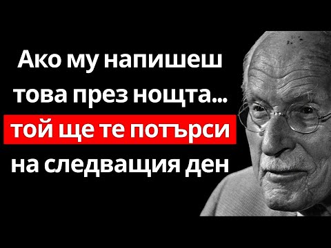 Видео: Нощното послание, което събужда неговото несъзнавано желание (Накарай го да сънува за теб)