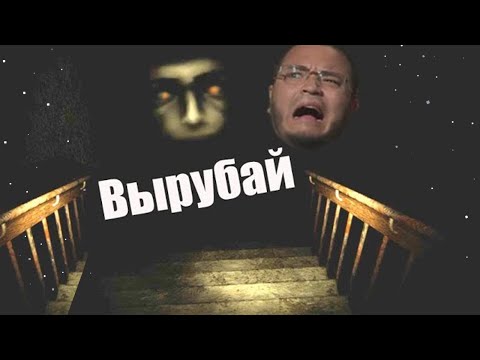 Видео: ▼Я играл, меня пугали SCP-087