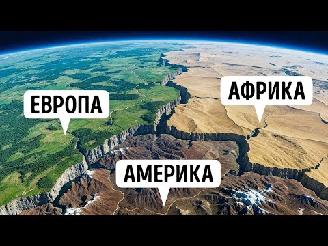 Видео: Новый суперконтинент Земли формируется прямо сейчас