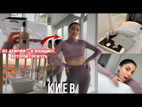 Видео: VLOG | КАК Я НАУЧИЛАСЬ ЛЮБИТЬ СЕБЯ 💗 Уютный День со Мной