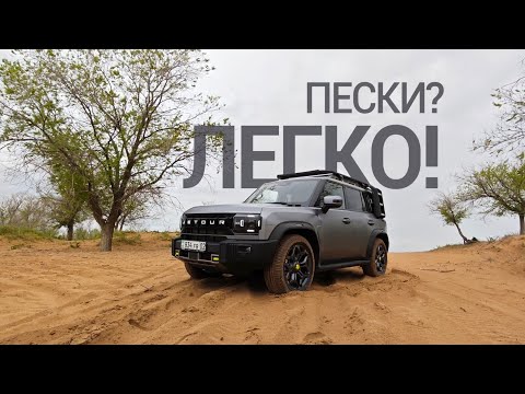 Видео: Что может Jetour T2 в песках?