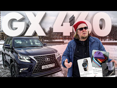 Видео: Lexus GX 460 - Большой тест-драйв