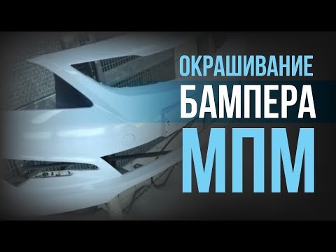 Видео: Ремонт методом "мокрым по мокрому": инструкция к применениюHB BODY]