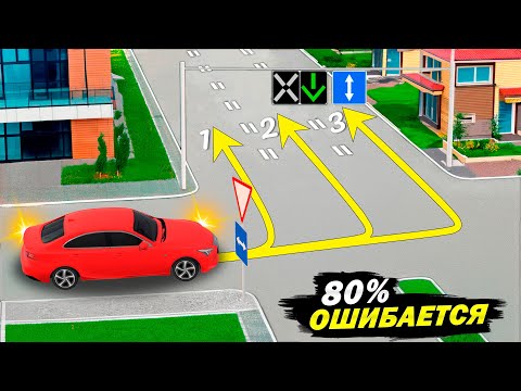 Видео: По КАКОЙ траектории РАЗРЕШЕНО повернуть НАЛЕВО?