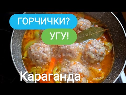 Видео: ВСЕ МЫ ЛЮБИМ ВКУСНО ПОЕСТЬ, ОСОБЕННО В ПРАЗДНИКИ😅. Караганда