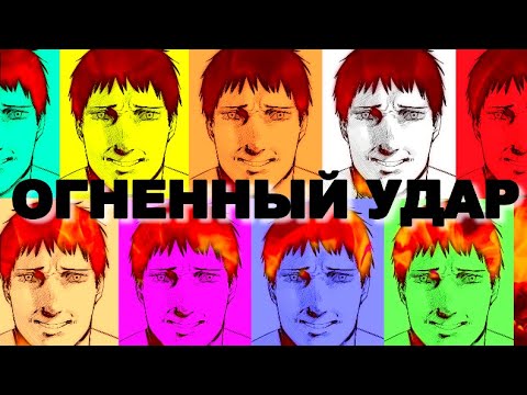 Видео: Автор Человека-Бензопилы в манге ОГНЕННЫЙ УДАР