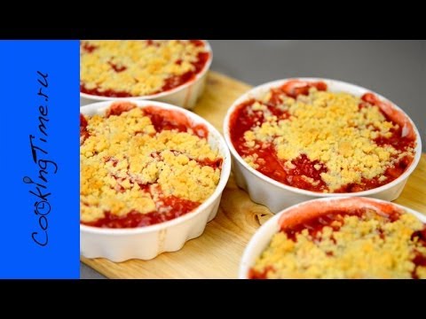 Видео: Клубнично-Яблочный Крамбл - простой рецепт вкусного десерта - как просто приготовить дома