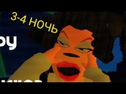 Видео: 5 Ночей С Тимохой 5:Мальдивы/3-4 НОЧЬ/Третий Взгляд