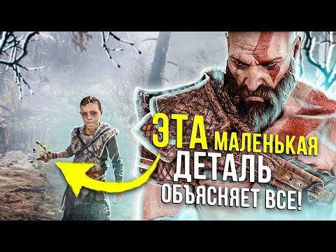 Видео: КРУТЫЕ ДЕТАЛИ в играх, которые СПОЙЛЕРЯТ ВЕСЬ СЮЖЕТ!