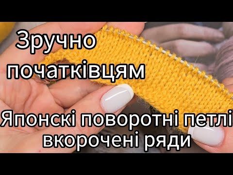 Видео: Японський спосіб вкорочених поворотних рядків. Japanese method of shortened turning rows.