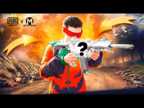 Видео: С ОРУЖИЯ ИЗ КЛАССИКИ ДО ФУЛЛ 6 🔥 | METRO ROYALE | PUBG MOBILE