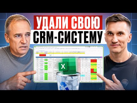 Видео: Порядок в компании на основе Google Таблиц // CRM и ERP система в таблицах