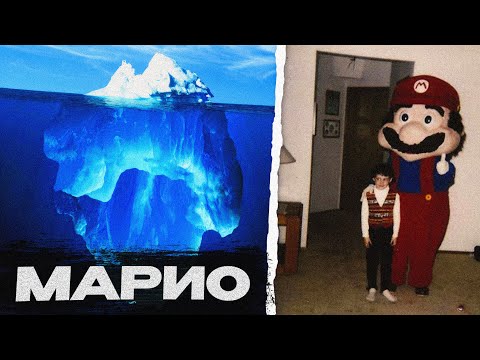 Видео: Айсберг по Супер Марио 🍄 (ОТМЕНЁННОЕ ВИДЕО)