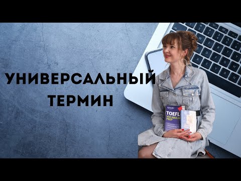 Видео: Что такое дискурс? // Литературоведение и филология @SMOTRIM_KULTURA @AUDIO-lITERATURA