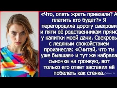 Видео: «Что, опять жрать приехали?» Семейные разборки на даче у калитки