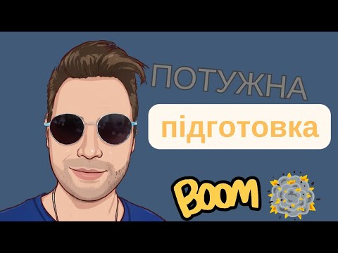 Видео: Потужна підготовка до НМТ-2025. Груповий урок👊👊👊