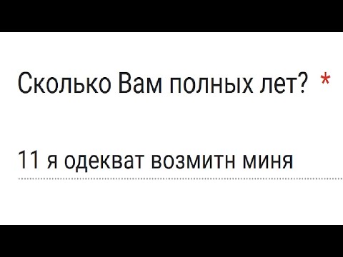 Видео: Типичные заявки на модератора в Discord...