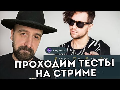 Видео: КТО ТЫ ИЗ РЭПЕРОВ СНГ? КАКОЙ ТЫ ДИКТАТОР 20 ВЕКА? ЛУЧШИЙ РЭП БАТТЛ?