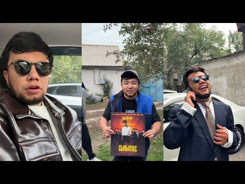 Видео: Медет Жанабай Штучный вайн 🔥😂 #медетжан #medetjan
