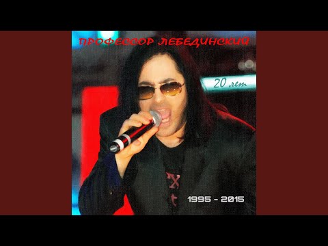 Видео: Вот и вся любовь