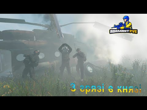 Видео: DAYZ|З грязі в князі на ADAMANT PVE