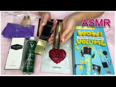 Видео: ASMR БЛИЗКИЙ ШЕПОТ МУРАШЕЧНАЯ📦РАСПАКОВКА ПОСЫЛКИ РАНДЕВУ/ /ASMR Unboxing. Close whispering