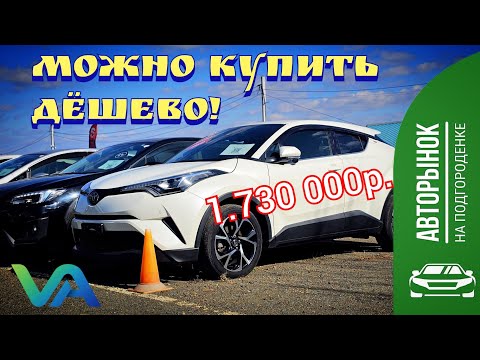 Видео: МОЖНО КУПИТЬ ДЁШЕВО !