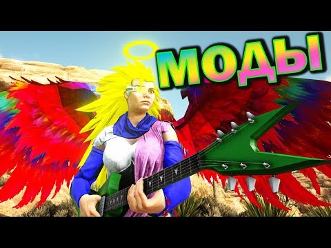 Видео: ARK - Scorched Earth - Одиночная игра - Обзор Модов - (04 серия)