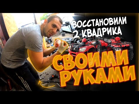 Видео: Квадроциклы Atv/utv/CFmoto/BRP/Yamaha/Polaris/Stels как заработать на перепродаже?