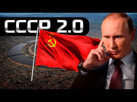 Видео: Он вернется в 2025? Вот почему СССР 2.0 неизбежен!