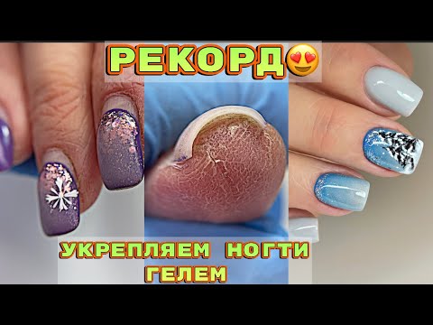 Видео: Укрепление коротких ногтей гелем 💅 Секреты градиента 💅 Маникюр 💅 Быстрый дизайн ногтей