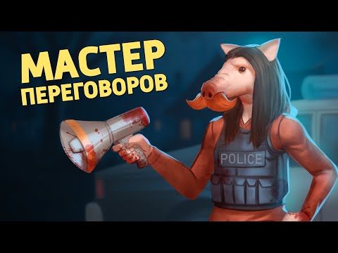 Видео: Мастер переговоров /Dead by Daylight