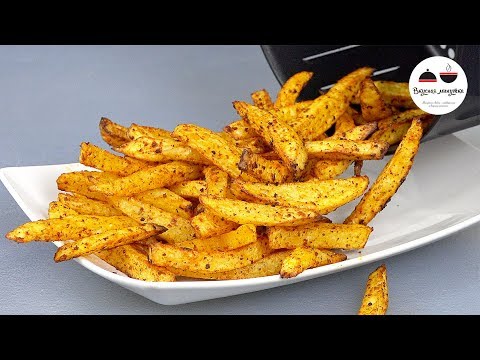 Видео: Картофель фри БЕЗ ВРЕДА ДЛЯ ЗДОРОВЬЯ  Три вкуса!