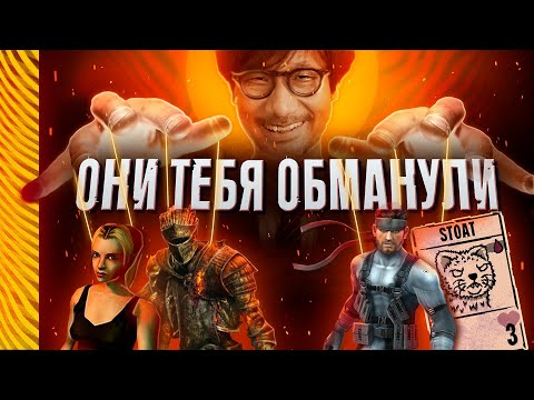 Видео: Как видеоигры тебя ОБМАНЫВАЮТ и почему тебе это НРАВИТСЯ
