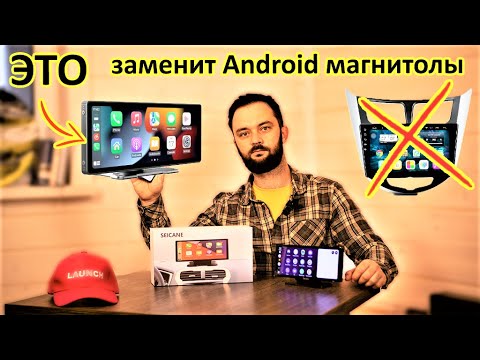 Видео: Teyes больше НЕ НУЖЕН? Новый ХИТ заменит Android магнитолы - SEICANE (Сайсян) #bobrodrive #авто